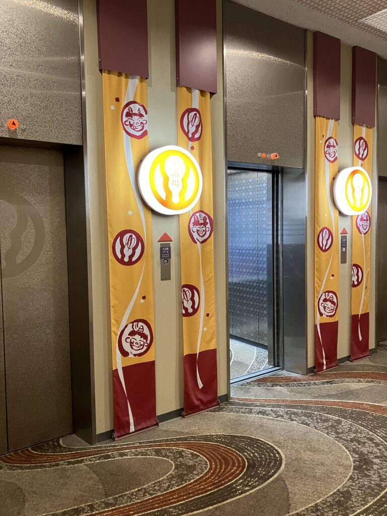 Dai-ichi Takimotokan The Grand Bath Elevator