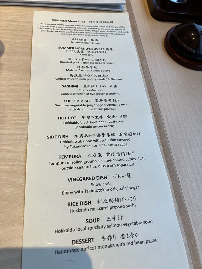 Dai-ichi Takimotokan Summer 2023 Kaiseki Dinner Menu