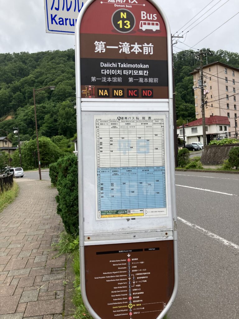 Review: Hokuto Limited Express Train (Noboribetsu-Hakodate) 2 Dai-ichi Takimotokan Bus Stop