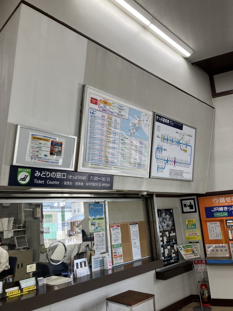 Review: Hokuto Limited Express Train (Noboribetsu-Hakodate) 3 Noboribetsu JR Station Ticket Counter
