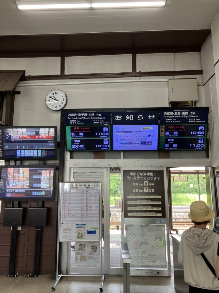 Review: Hokuto Limited Express Train (Noboribetsu-Hakodate) 4 Noboribetsu JR Station