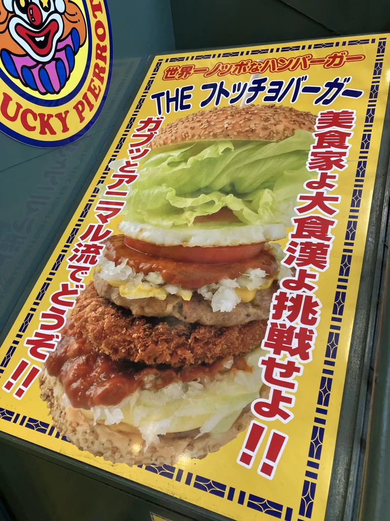 Lucky Pierrot- Unique Burger Chain in Hakodate, Japan 17 Lucky Pierrot Futoccho Burger