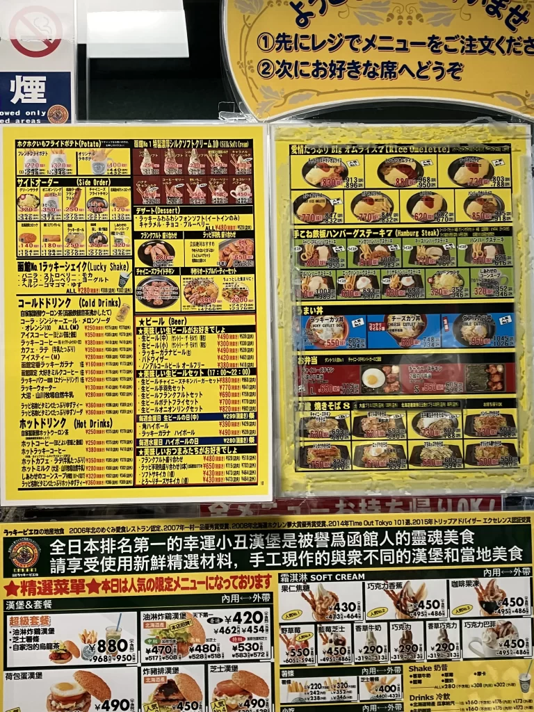 Lucky Pierrot- Unique Burger Chain in Hakodate, Japan 11 Lucky Pierrot Menu