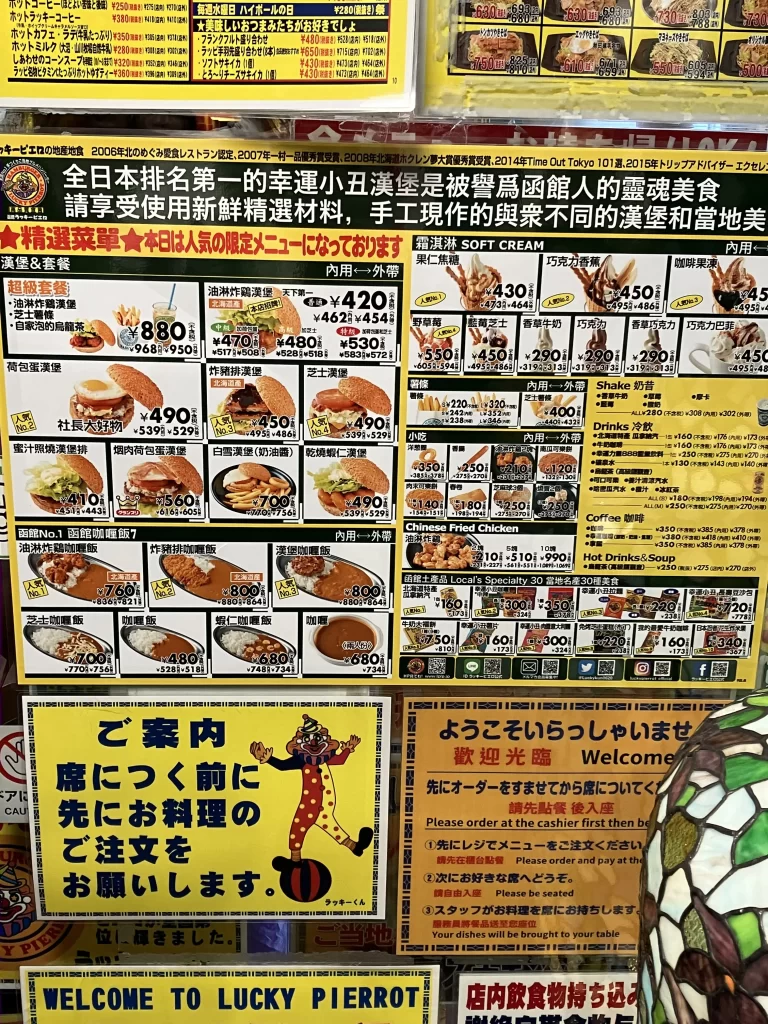 Lucky Pierrot- Unique Burger Chain in Hakodate, Japan 12 Lucky Pierrot Menu