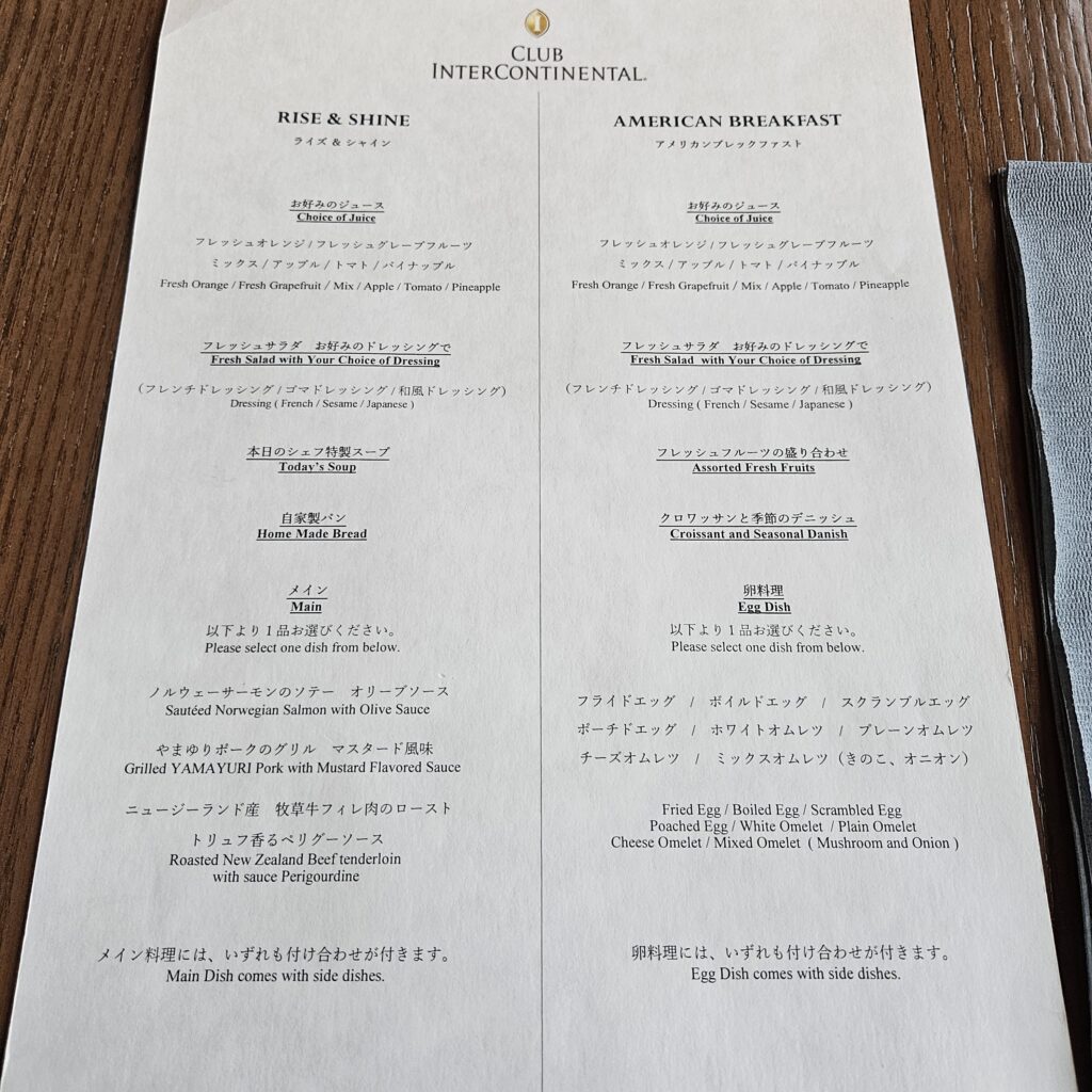 InterContinental Yokohama Pier 8 Breakfast Menu