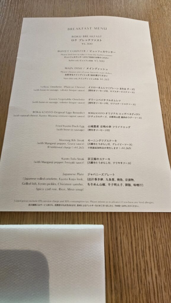 Roku Kyoto Breakfast at Tenjin A la carte menu