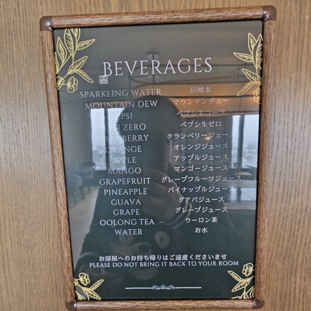 Sheraton Club Lounge Beverage Options