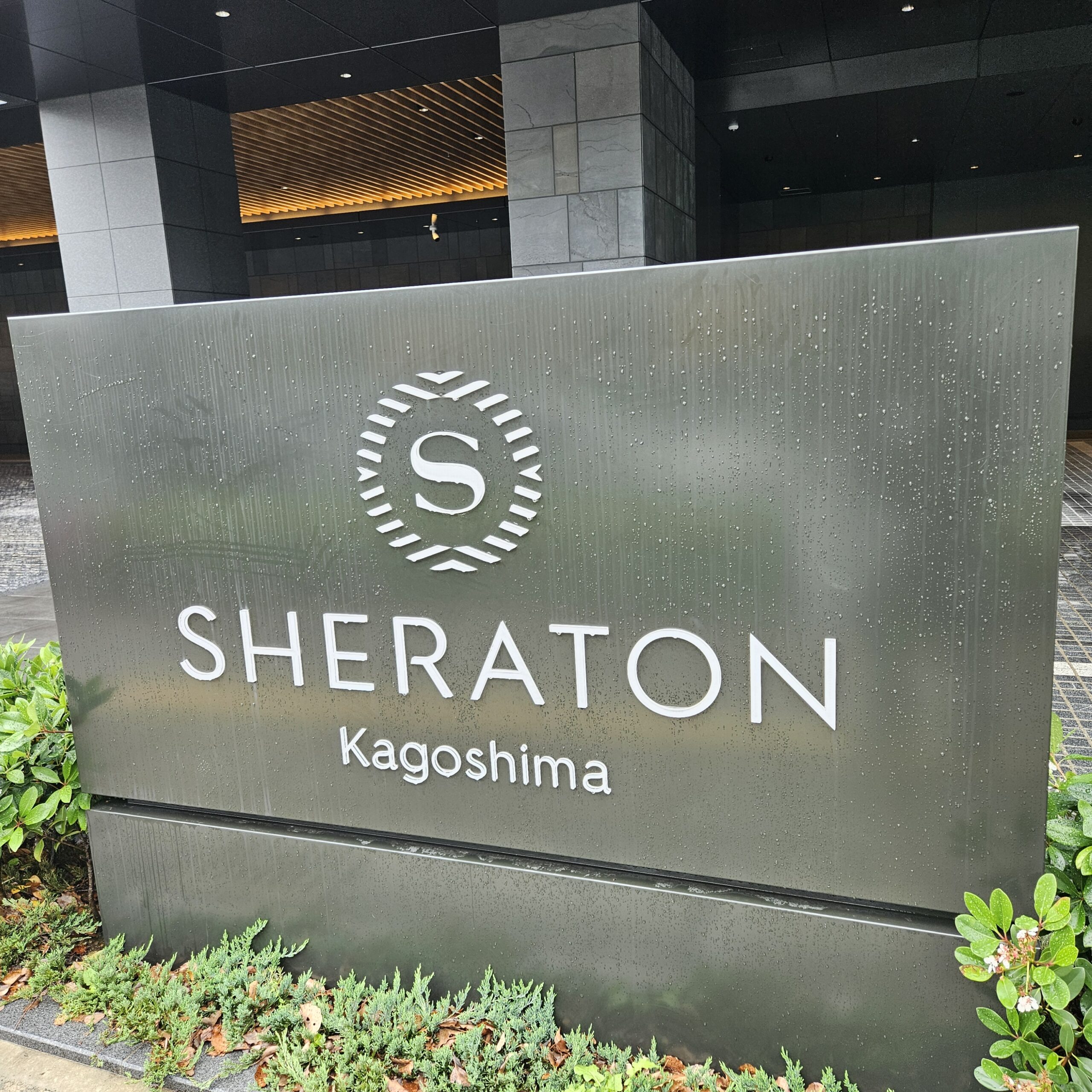Sheraton Kagoshima Sign