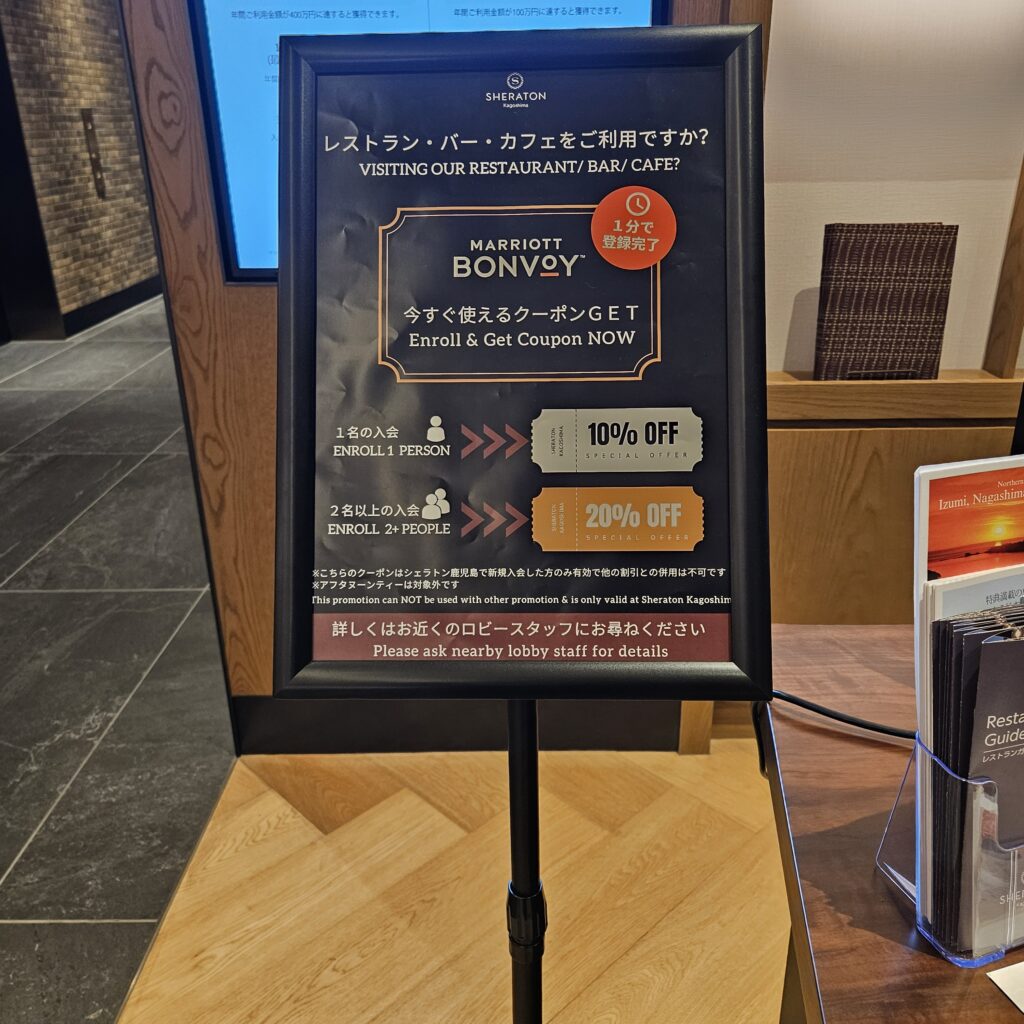 Sheraton Kagoshima Marriott Elite Dining Discounts