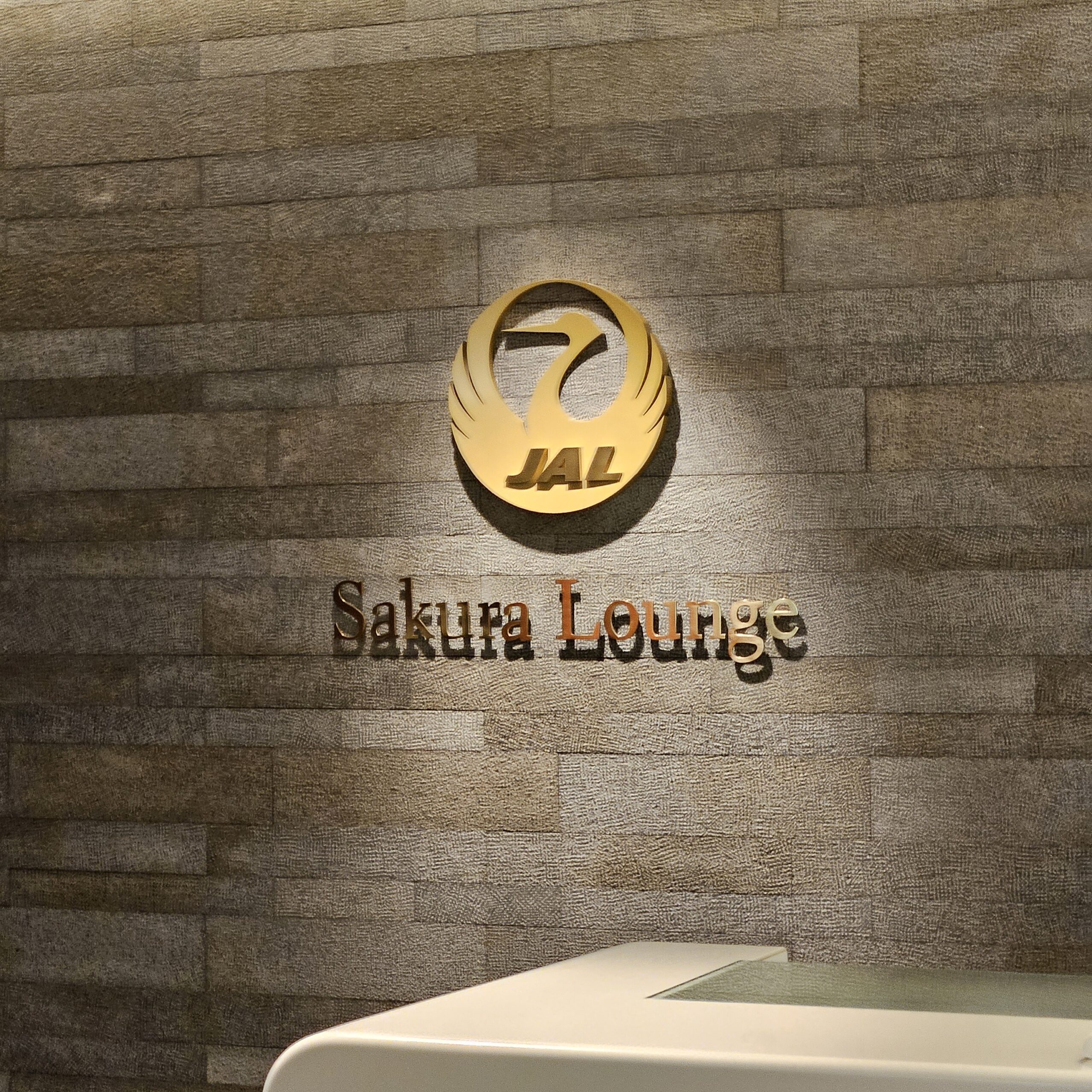 JAL Sakura Lounge Narita Sign
