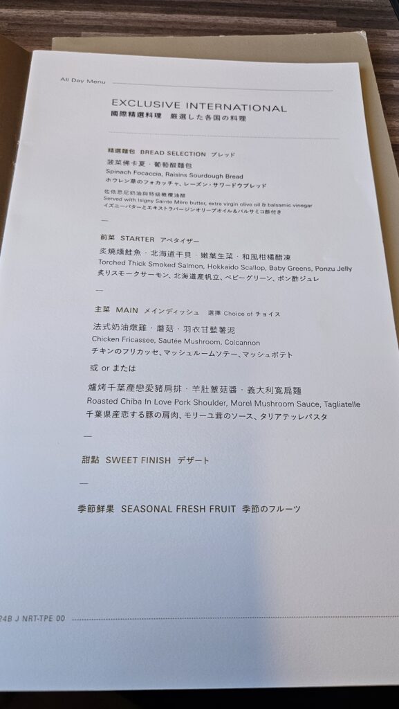 Starlux Airlines Business Class International Food Menu