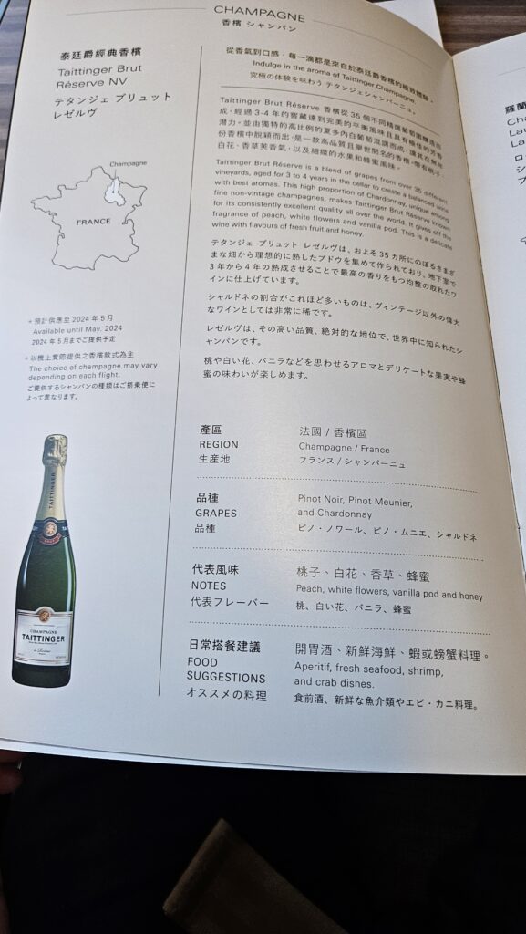 Tattinger Brut Reserve NV