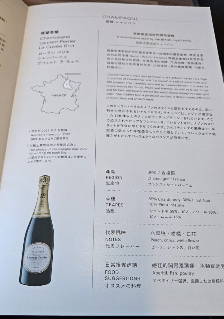 Champagne Laurent Perrier la Cuvee Brut