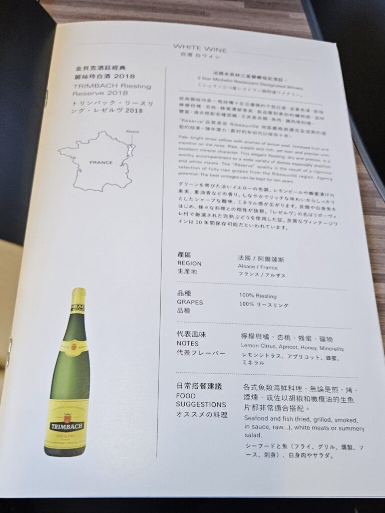 TRIMBACH Riesling Reserve 2018