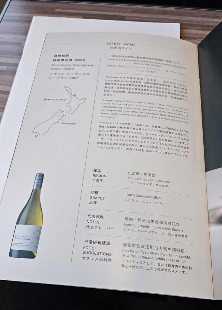 Rimapere Sauvignon Blanc 2022