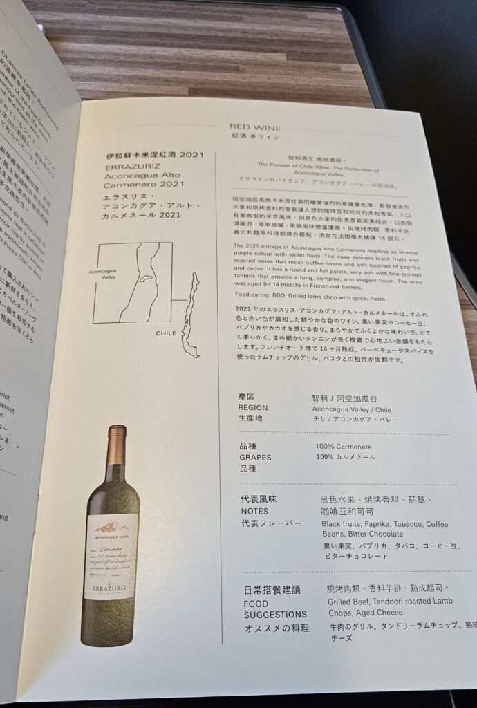 ERRAZURIZ Aconcagua Alto Carmenere 2021