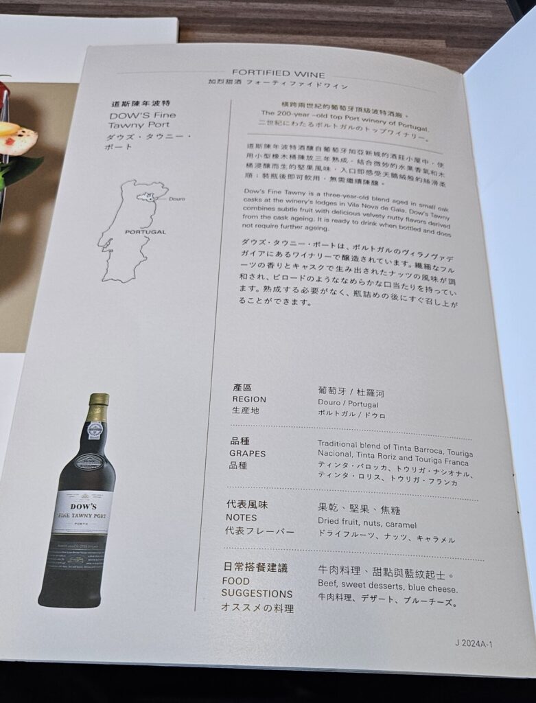 DOW's Fine Tawny Port